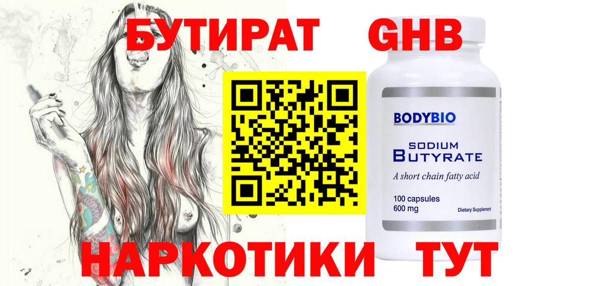 БУТИРАТ оксана  Вход с VPN  БУТИРАТ  Заинск 