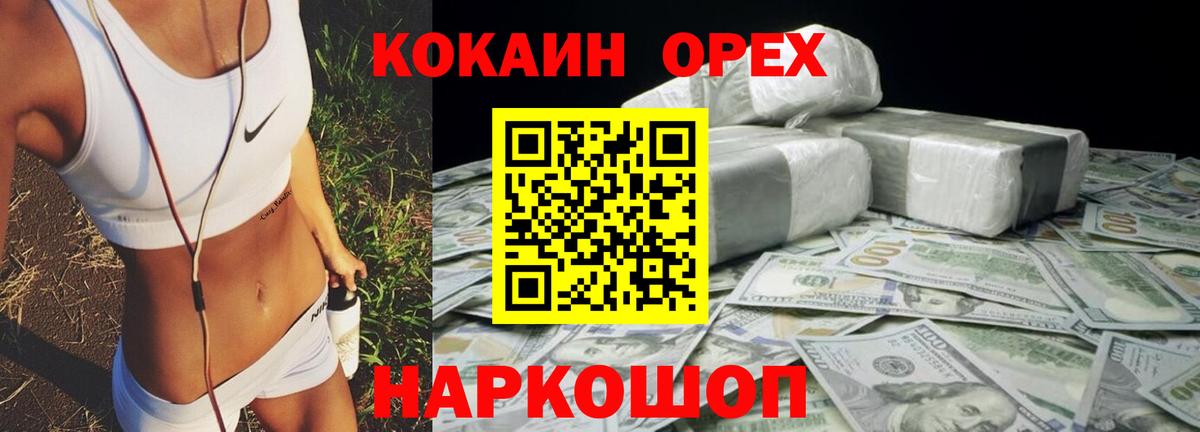 Кокаин 99%  КОКАИН FishScale  Заинск  Вход с VPN 