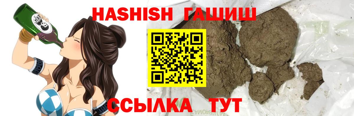 Гашиш гашик  Гашиш hashish  Вход с VPN  Заинск 