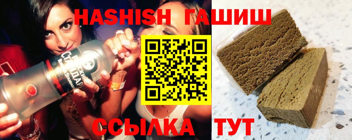 ГАШИШ ice o lator Заинск