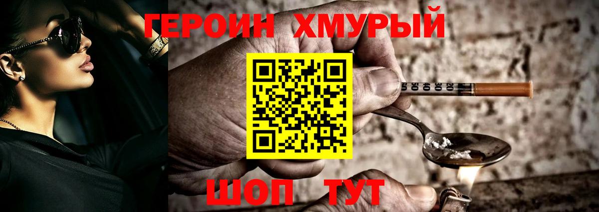 Заинск  Героин афганец  ГЕРОИН  Вход с VPN 