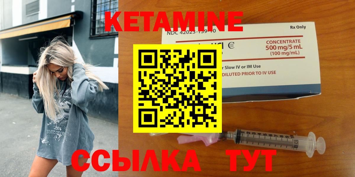 Заинск  Кетамин VHQ  Вход с VPN 