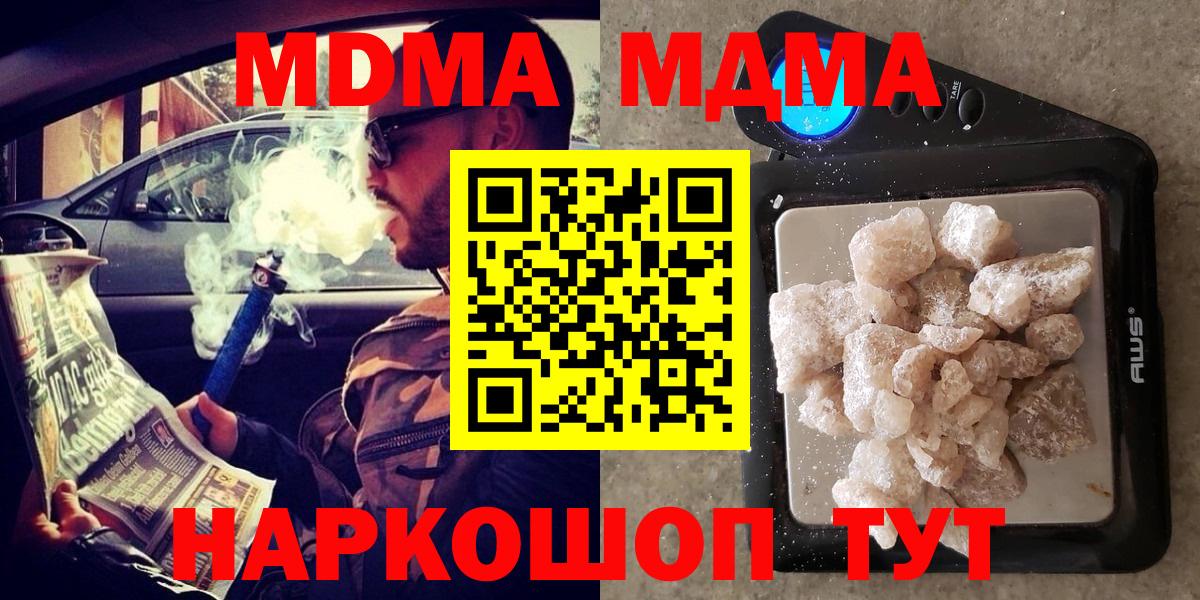МДМА crystal  Вход с VPN  MDMA Molly  MDMA  Заинск 