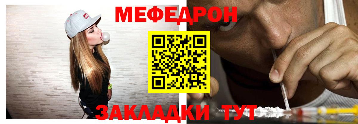 МЕФ мука  Вход с VPN  МЕФ  Заинск 