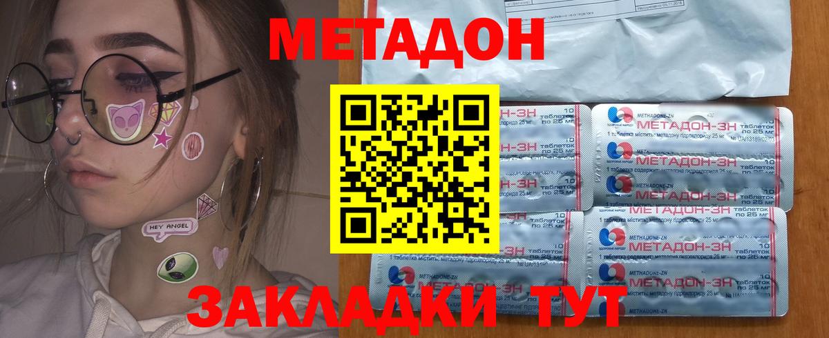 Метадон белоснежный  МЕТАДОН VHQ  Заинск  Вход с VPN 
