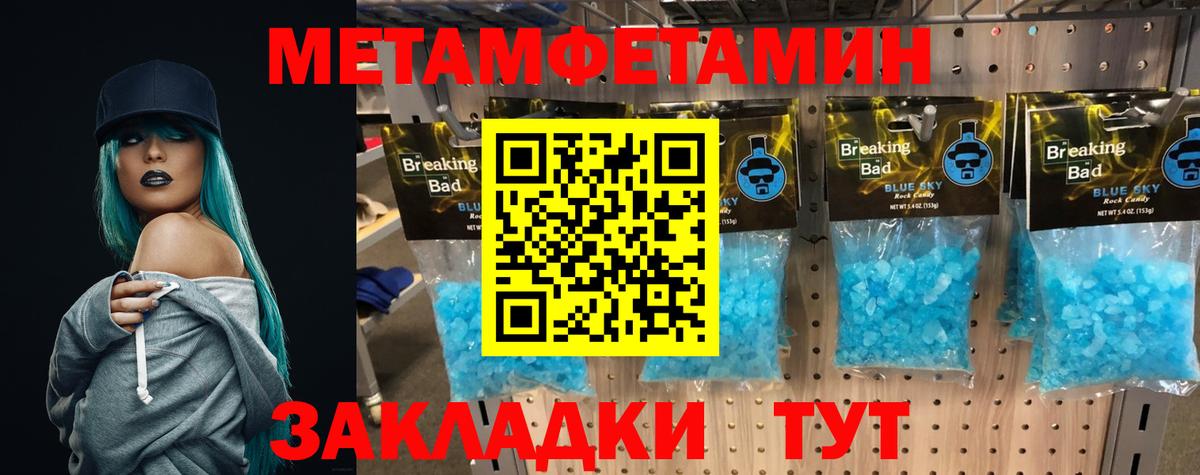 Заинск  Метамфетамин кристалл  Вход с VPN 
