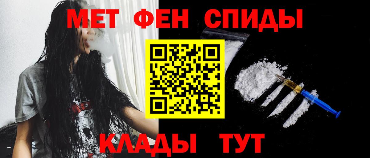 Метамфетамин пудра Заинск