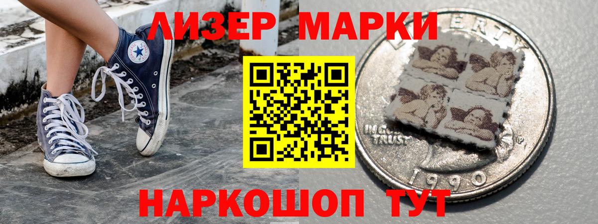 Марки 25I-NBOMe  Марки 25I-NBOMe 1,5мг  Вход с VPN  Заинск 
